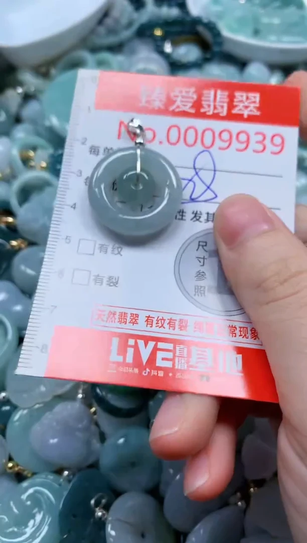 翡翠未镶嵌吊坠(不含链)9939