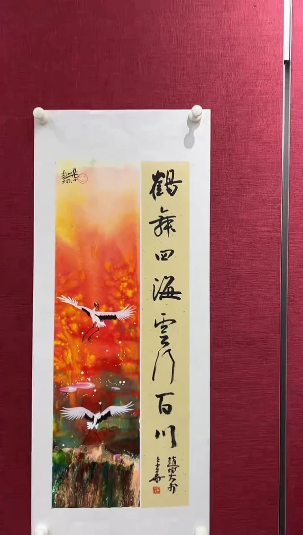 国画赵燮老师1pc+书法作品