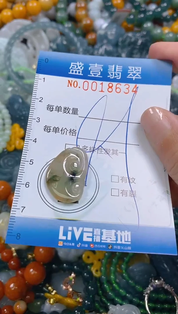 颈饰未镶嵌翡翠闪购0018634