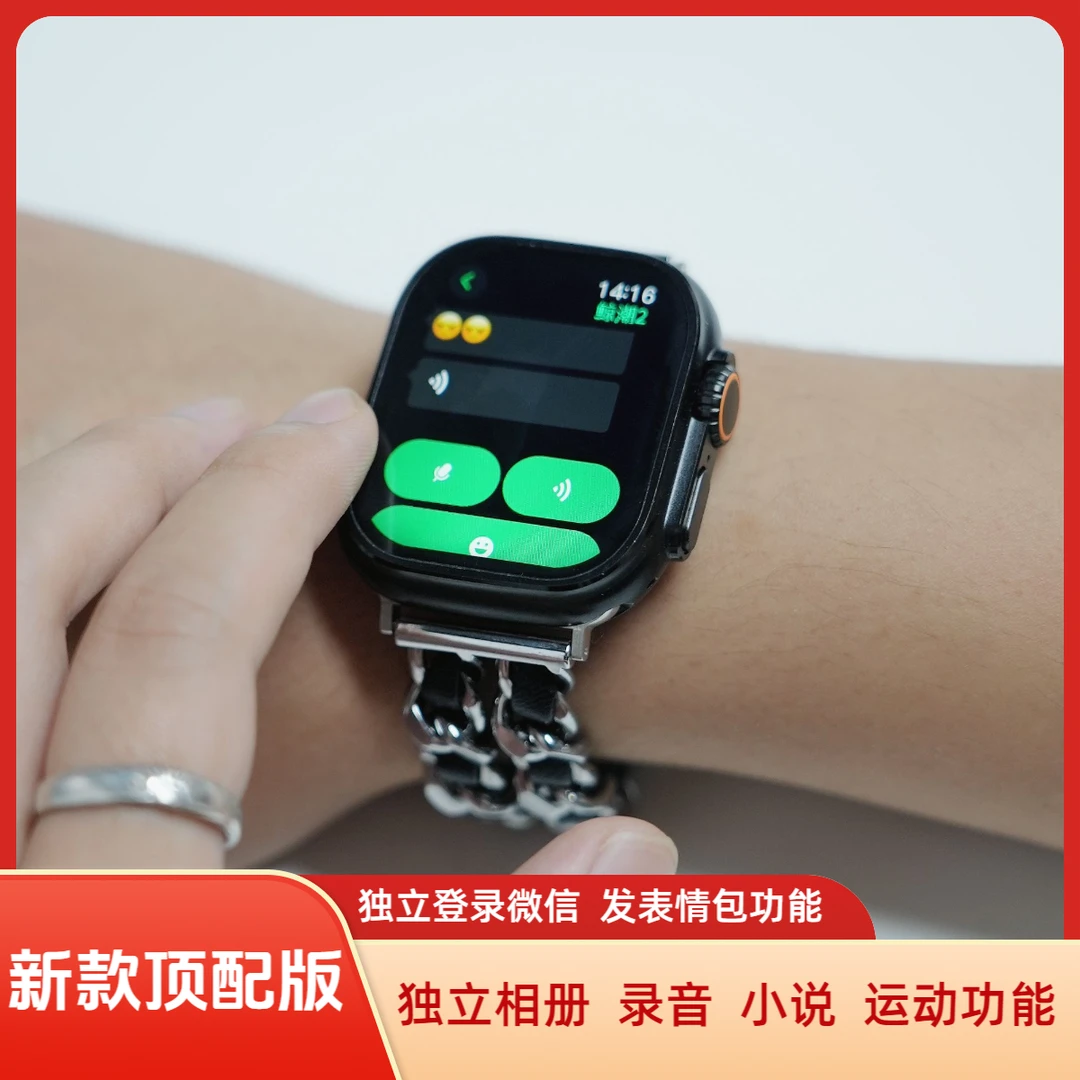 A微信订制版】7月顶配ULTRA2智能手表录音电子书相册灵动岛双支付