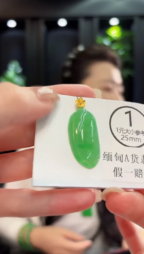 吊坠(不含链)18K金镶嵌翡翠 缅料A货/支持复检/一件