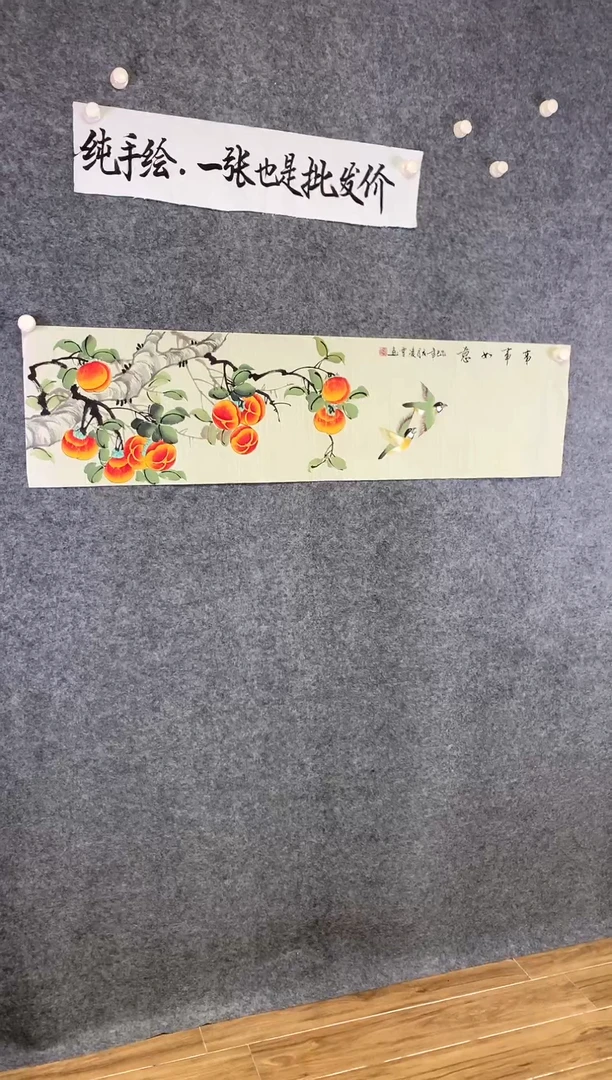 横款事事如意尺寸136*32