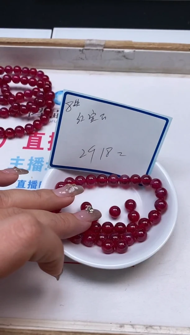 裸石未镶嵌红宝石B2150 红宝石8mm2个18元