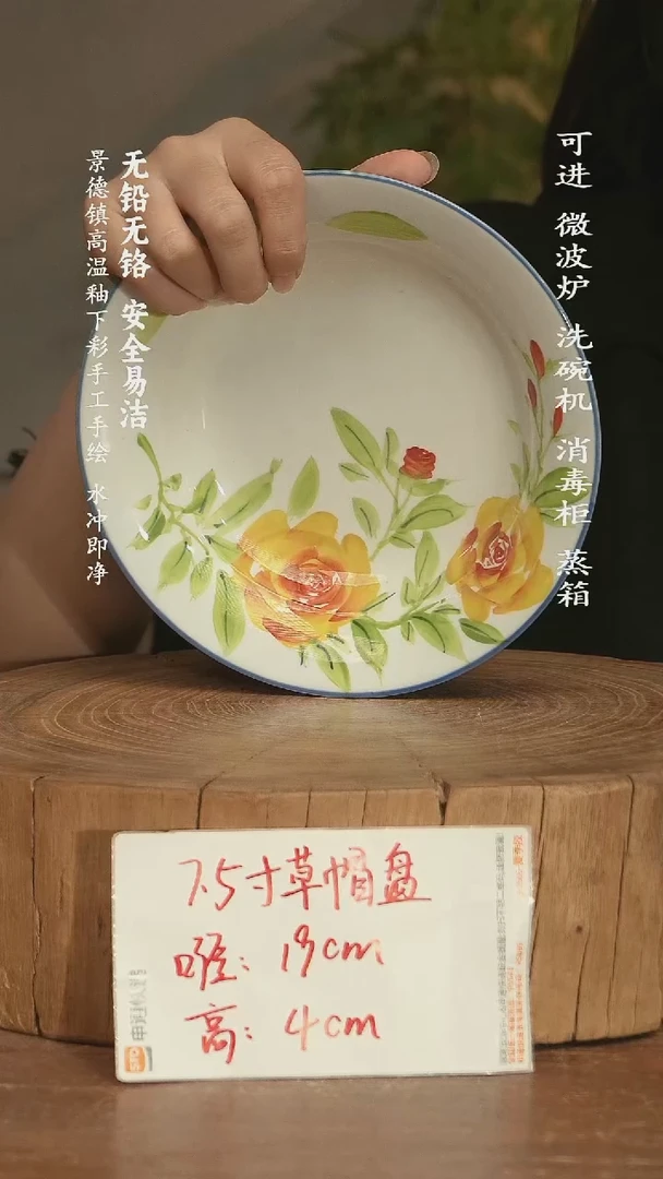 瓷 景德镇高温瓷釉下彩手绘陶瓷