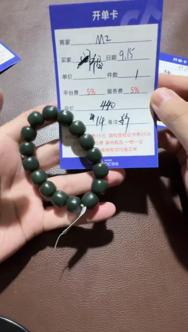 未镶嵌和田玉挂件福*手串