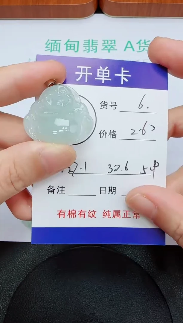 吊坠(赠链)未镶嵌翡翠6