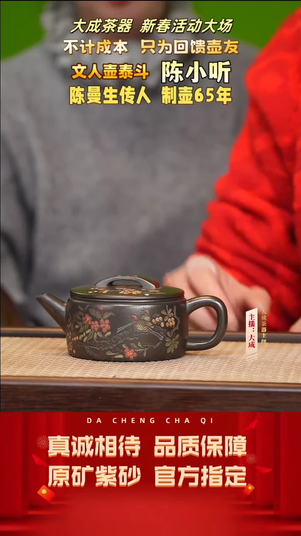 【闪购商品】紫砂茶壶22号陈小听 古乌泥 240cc左右