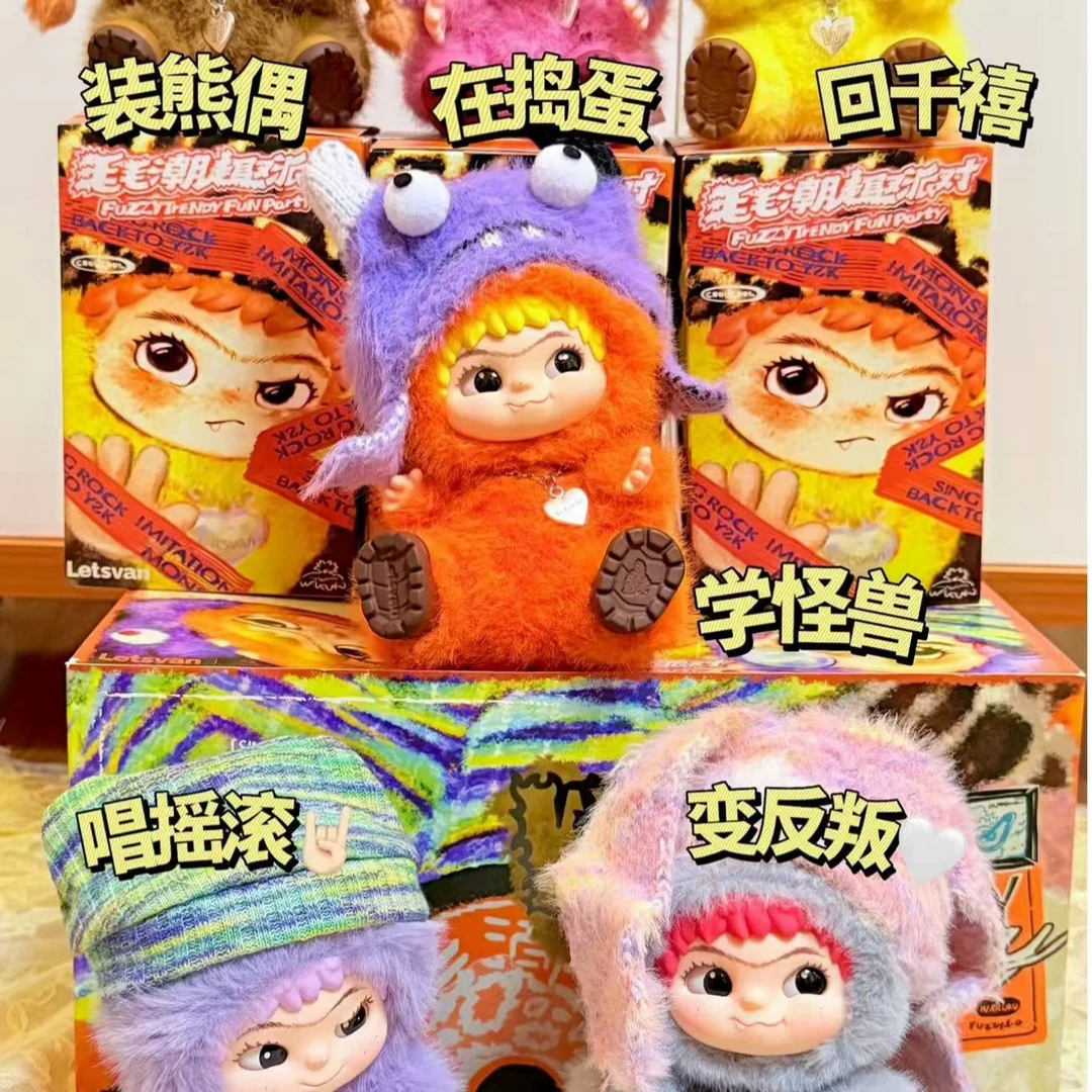 【拆盒】wakuku毛毛潮趣派对系列盲盒