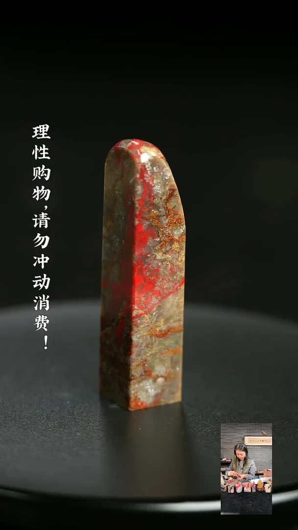 昌化鸡血石1225710