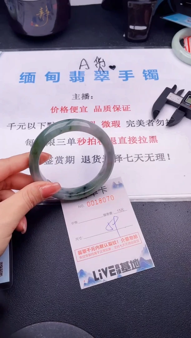 翡翠手镯未镶嵌70拍哪个图片就是发哪个