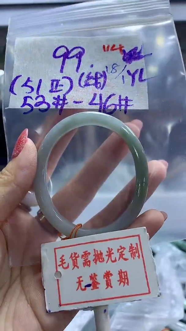 【闪购商品】定制翡翠未镶嵌毛货需精细抛光114多样性发1件99元