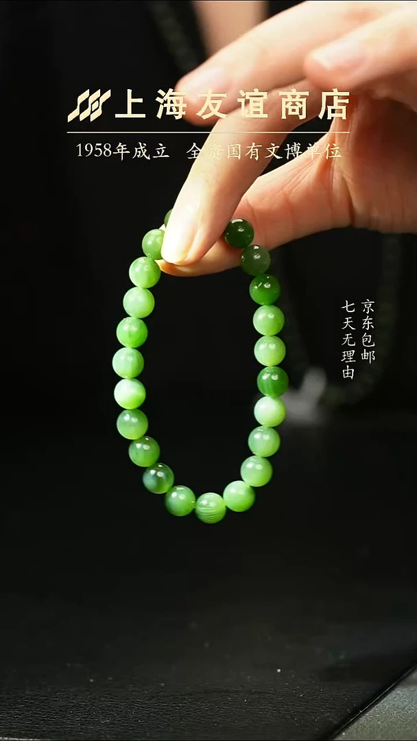 未镶嵌手串和田玉碧玉手串卡八