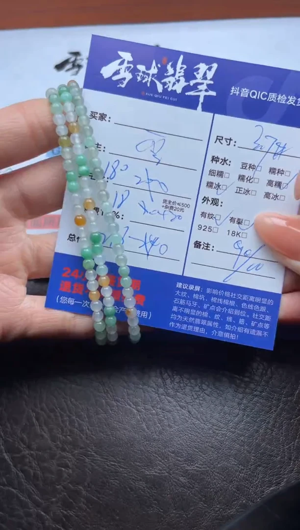 未镶嵌手串翡翠1147719325