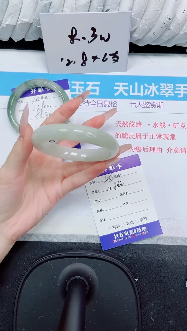 石英质玉手镯未镶嵌453