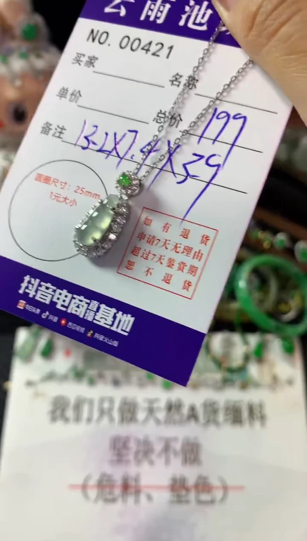 颈饰银S925镶嵌翡翠翡翠