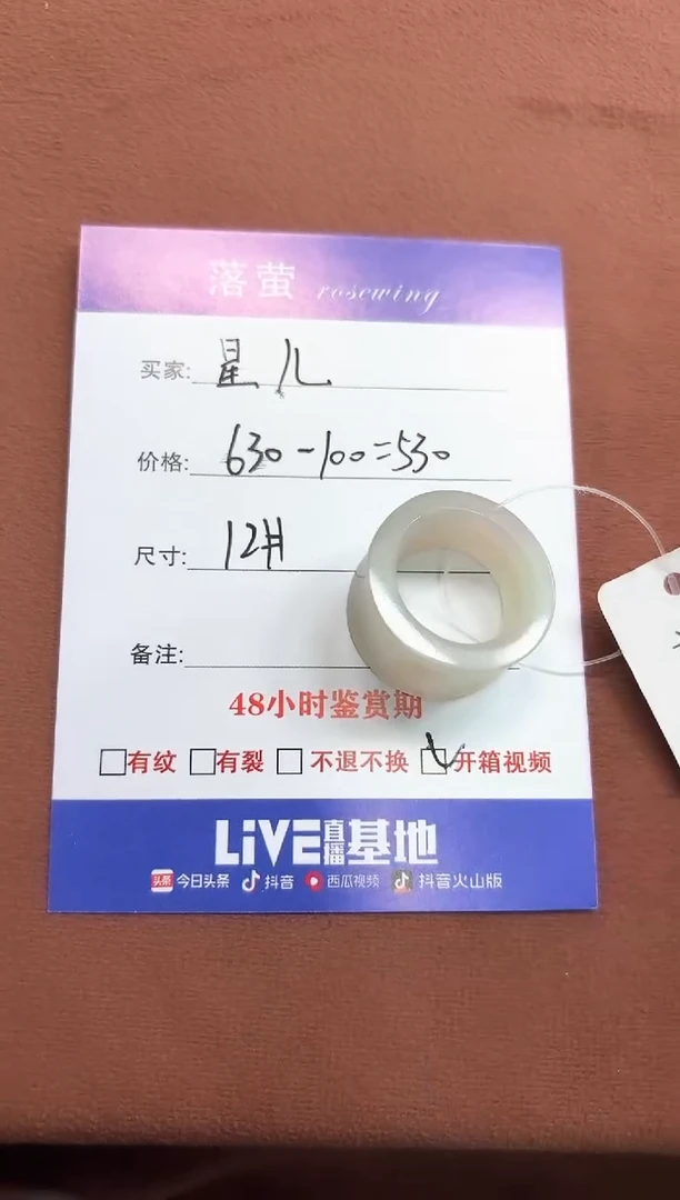 未镶嵌戒指和田玉星*1