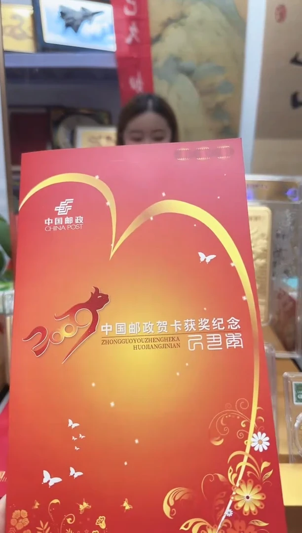 贺卡漳州木版年画
