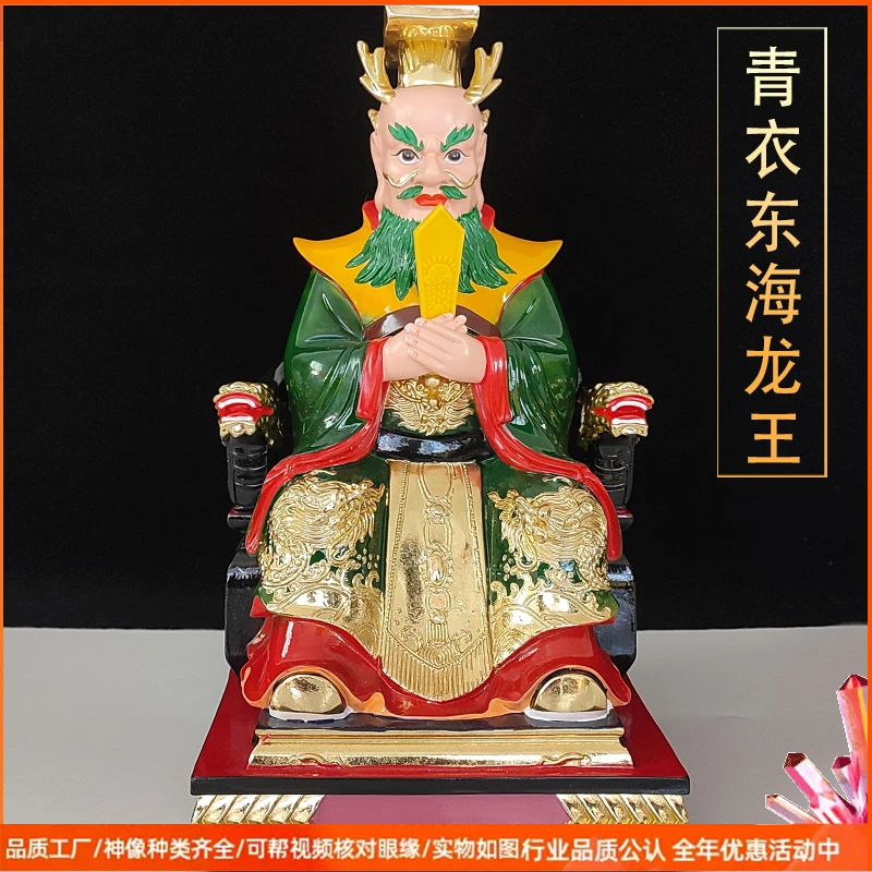 四海龙王像东西南北海龙王工艺品树脂像摆件黑白黄青