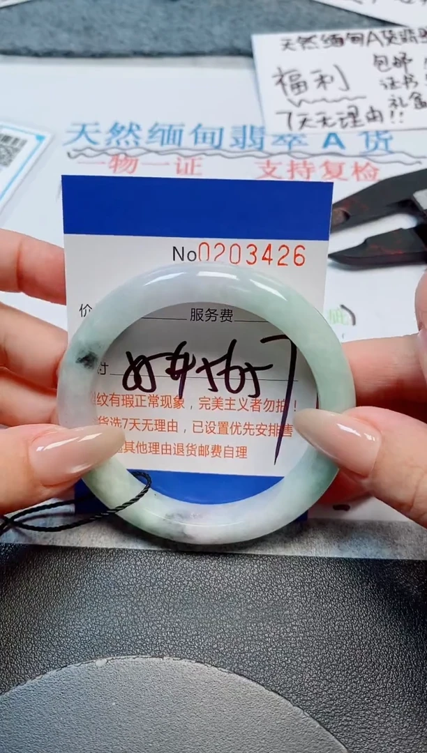 未镶嵌手镯翡翠天然缅甸翡翠203426