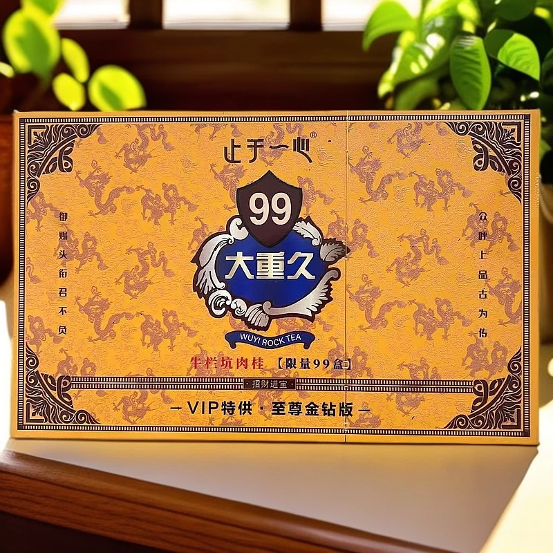 【止于一心】大重久.牛栏坑肉桂 武夷岩茶