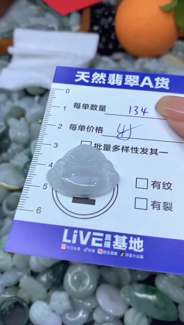 颈饰未镶嵌翡翠天然翡翠A货批量多样性发一件