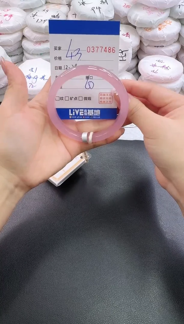 手镯玛瑙/玉髓未镶嵌7486