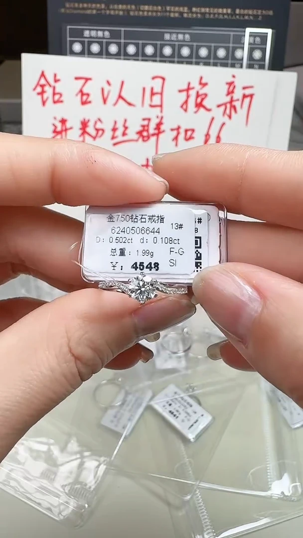 【闪购商品】钻石戒指/指环18K金镶嵌戒指