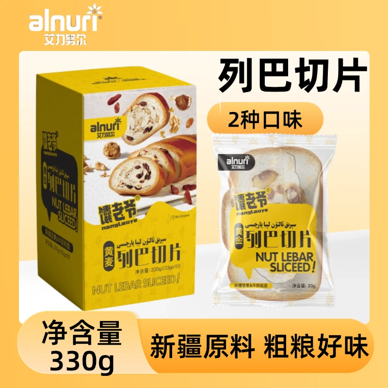 艾力努尔新疆列巴切片美味即食黑麦新鲜营养奶香懒人早餐代餐面包