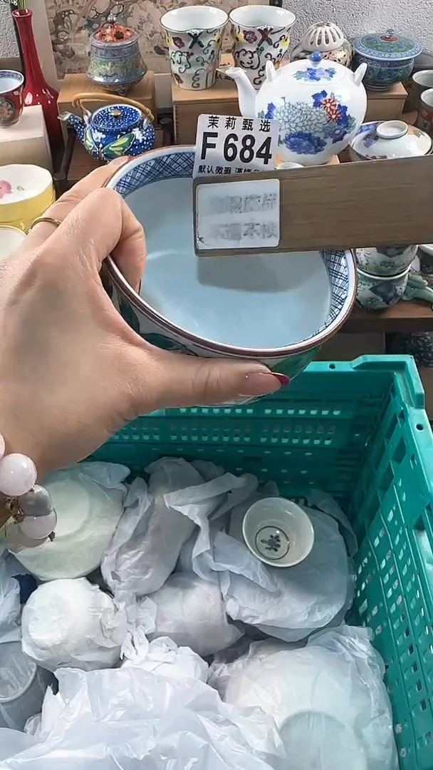 【闪购商品】茉莉甄选壹号商品684