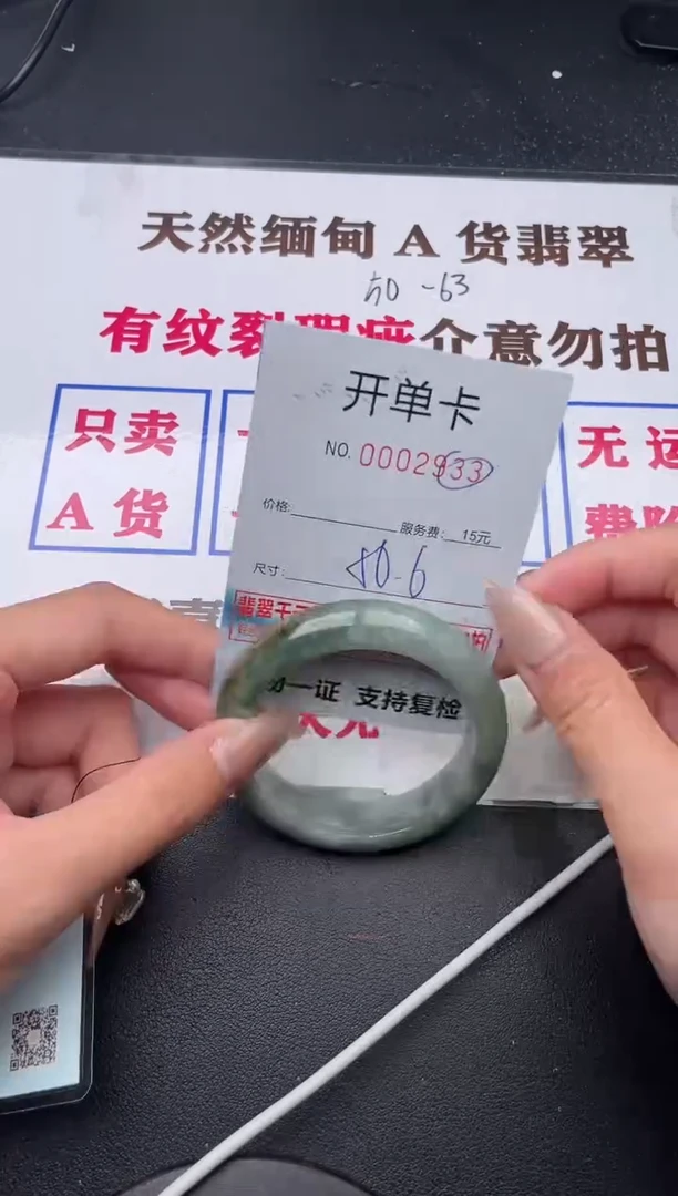 未镶嵌手镯翡翠33有纹有裂有瑕疵