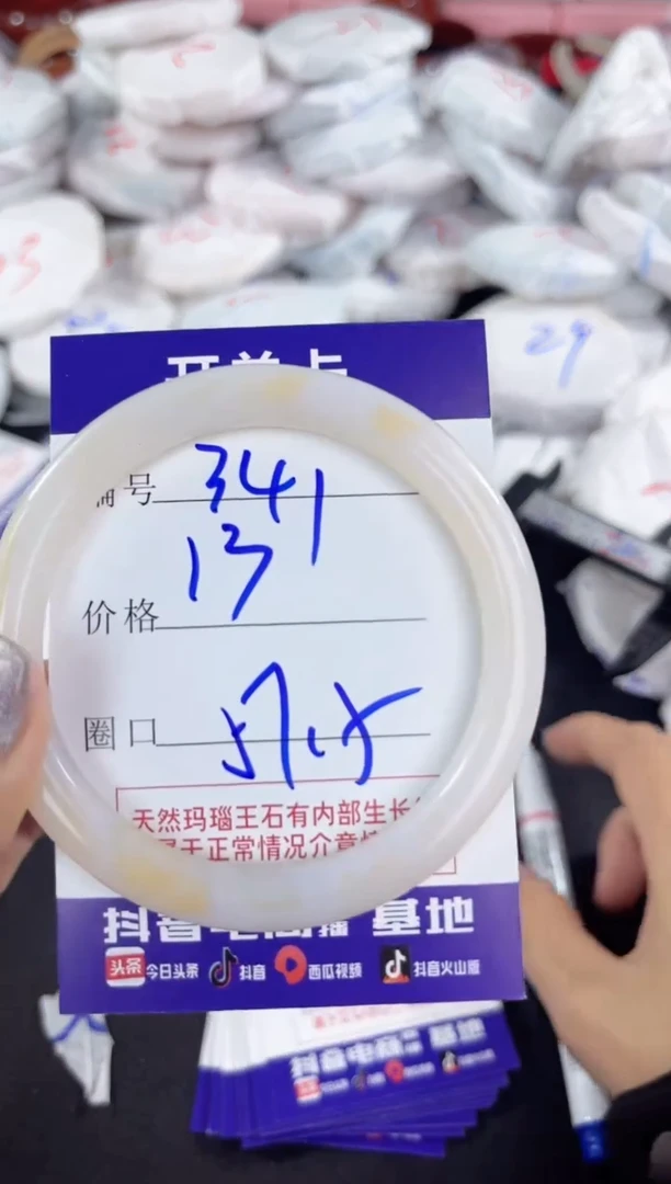 【闪购商品】玛瑙/玉髓手镯未镶嵌341