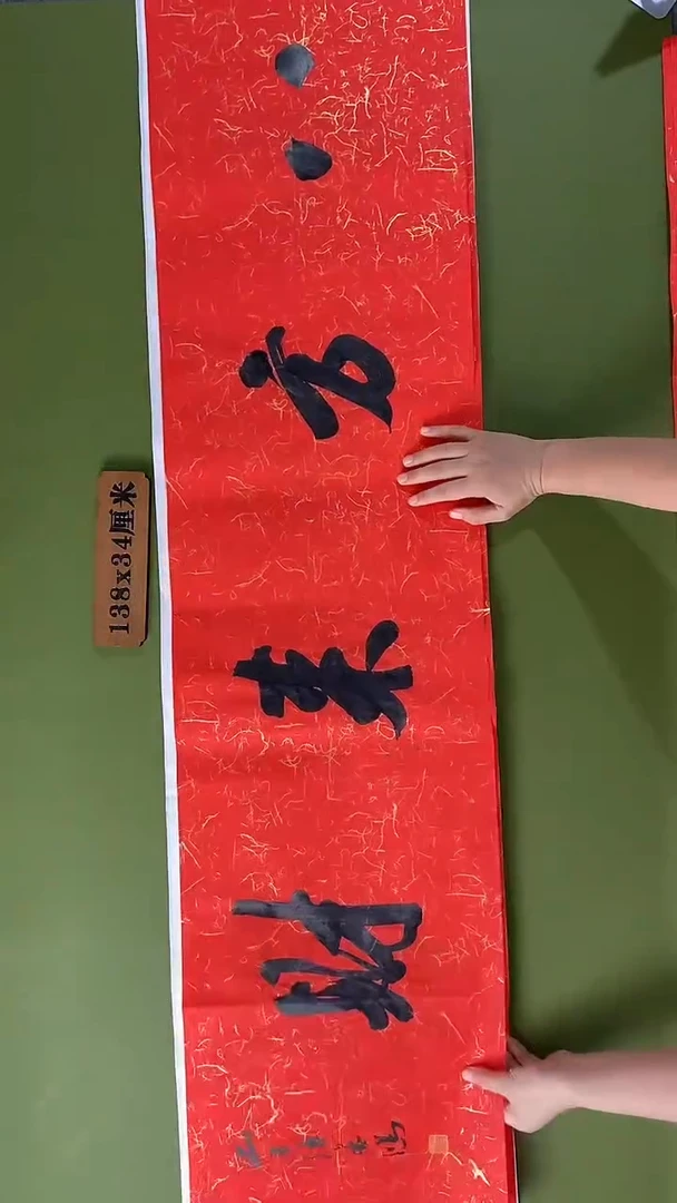 书法书法 张若鸿 尺寸138cm*34cm