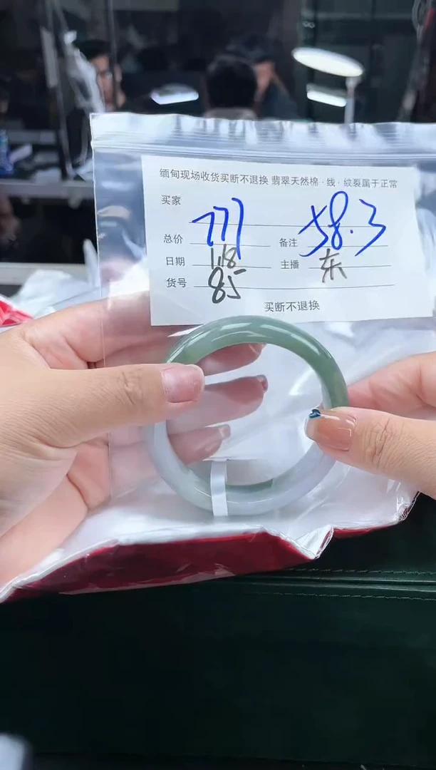 【闪购商品】定制翡翠手镯未镶嵌毛货手镯需精细抛光/58.3