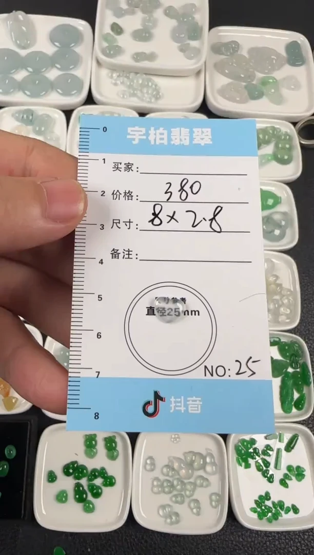 未镶嵌定制翡翠天然A货翡翠+心心25