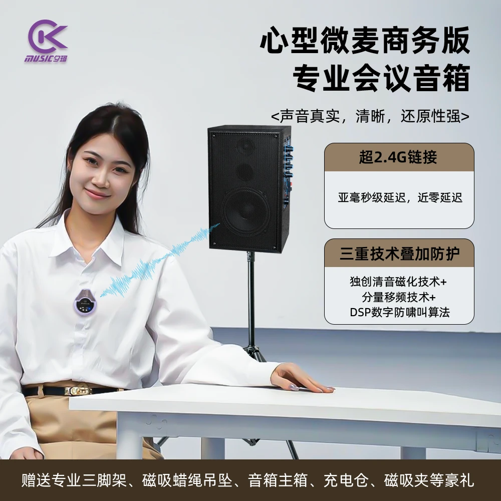 【商务会议广场专用】无线麦克风领夹式广场舞会议蓝牙专业扩音器
