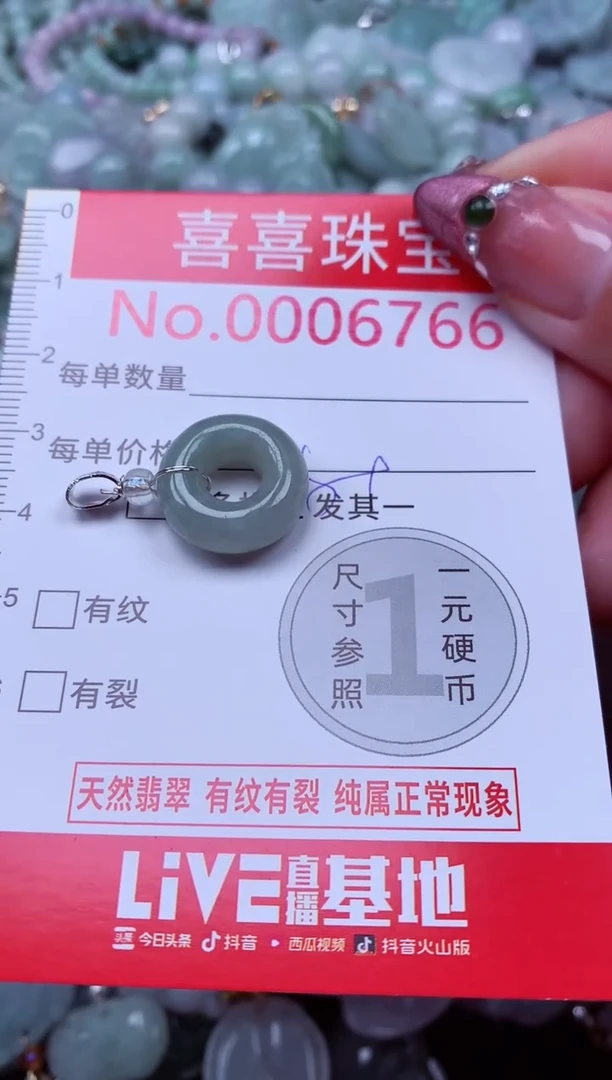 吊坠(不含链)未镶嵌翡翠6766