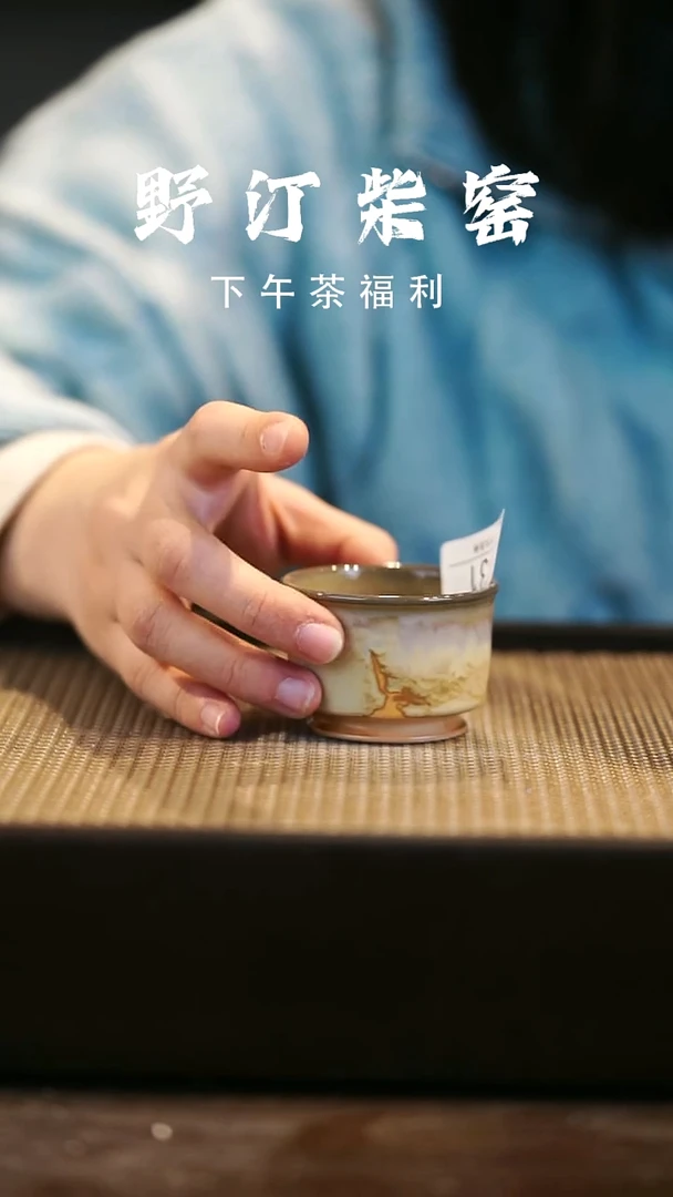 野汀柴窑手工手作@@YT731