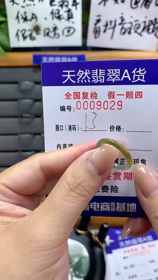 【闪购商品】翡翠戒指未镶嵌9029天然翡翠A货