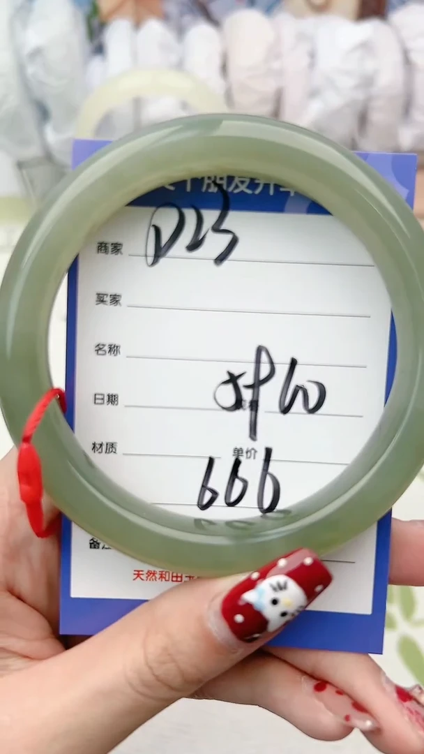 【闪购商品】和田玉手镯未镶嵌D23微色差