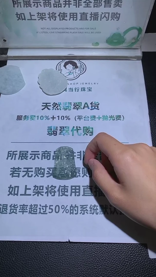 【闪购商品】定制翡翠未镶嵌-毛货-不退不换-