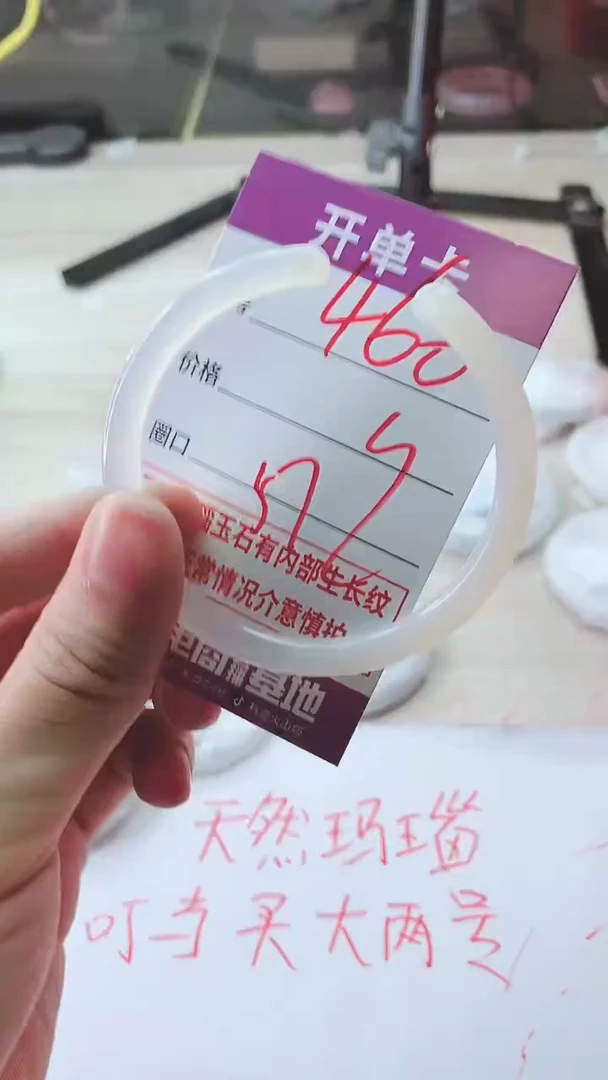 手镯玛瑙/玉髓未镶嵌460