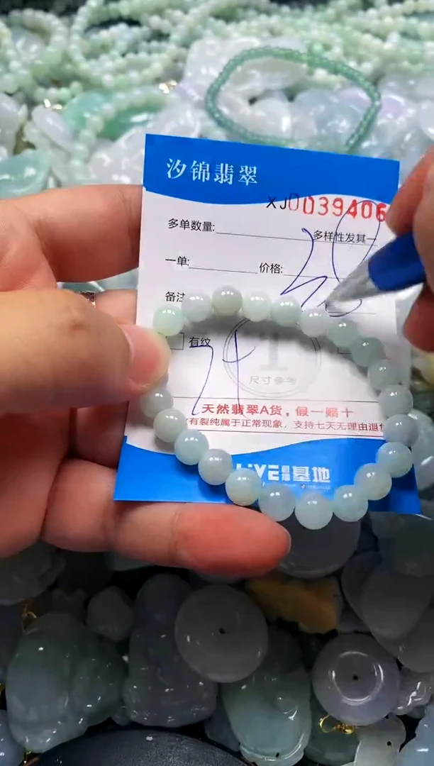 颈饰未镶嵌翡翠闪购商品0039406