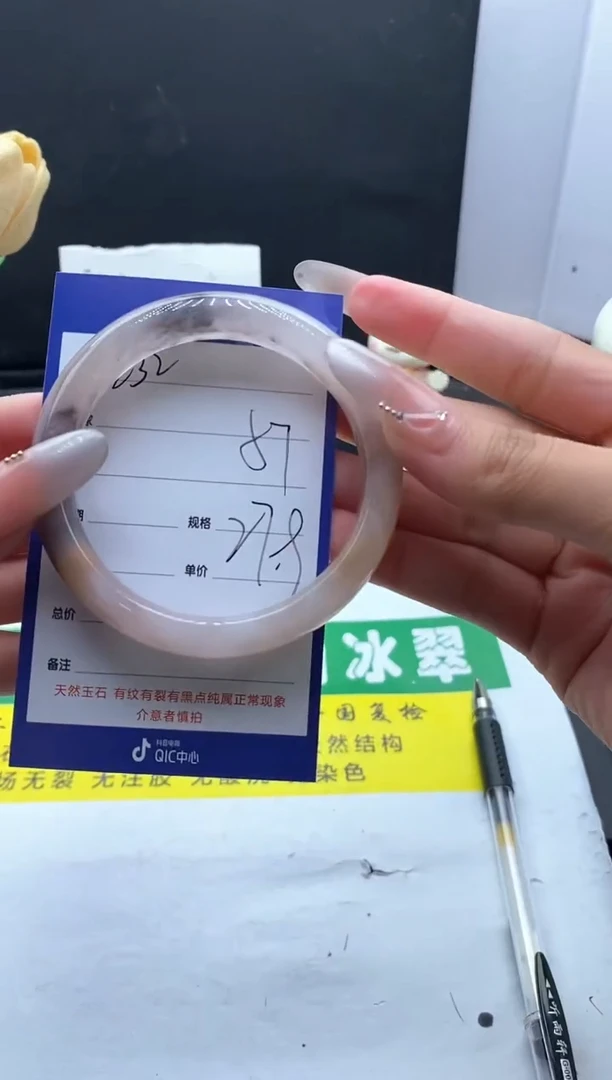 未镶嵌手镯石英质玉（金丝玉）232/57