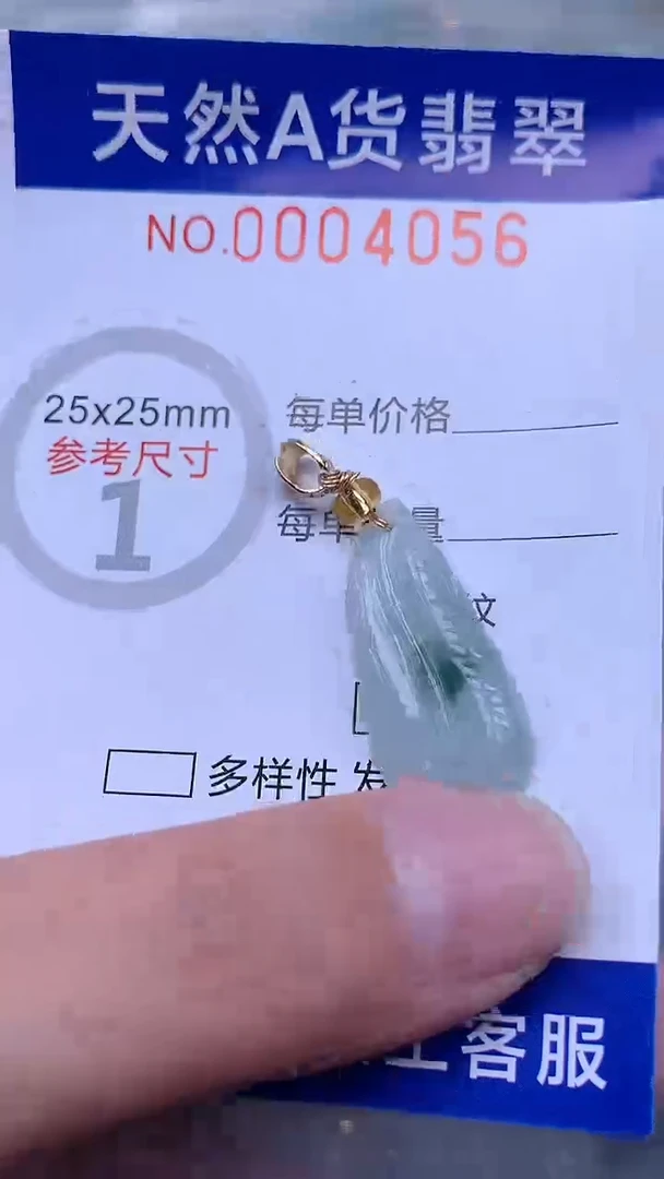 翡翠未镶嵌吊坠(不含链)1