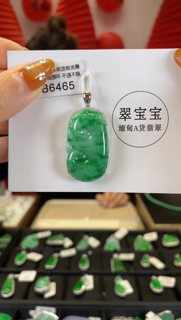 【闪购商品】翡翠颈饰18K金镶嵌B6465 如意 含运营费