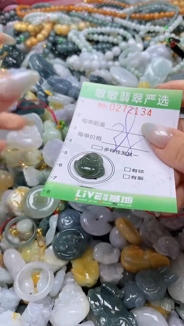 翡翠未镶嵌颈饰闪购0272134