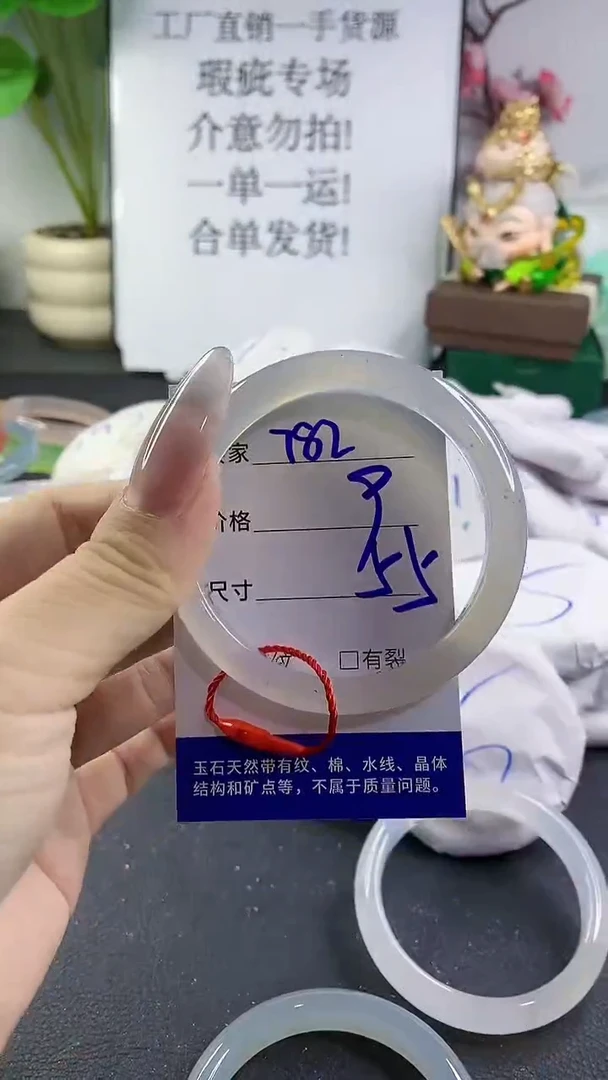 手镯玛瑙/玉髓未镶嵌782