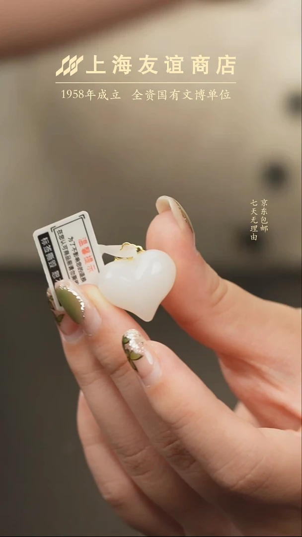 吊坠(不含链)未镶嵌和田玉XR02（多样性发一）