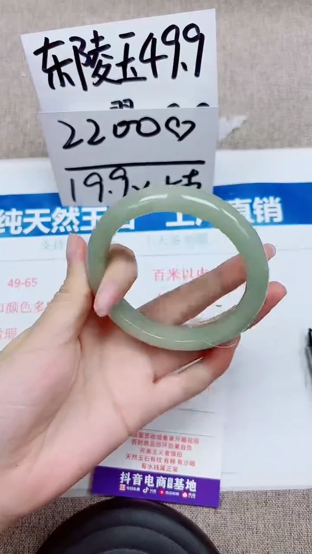 未镶嵌手镯石英质玉A147-61.62