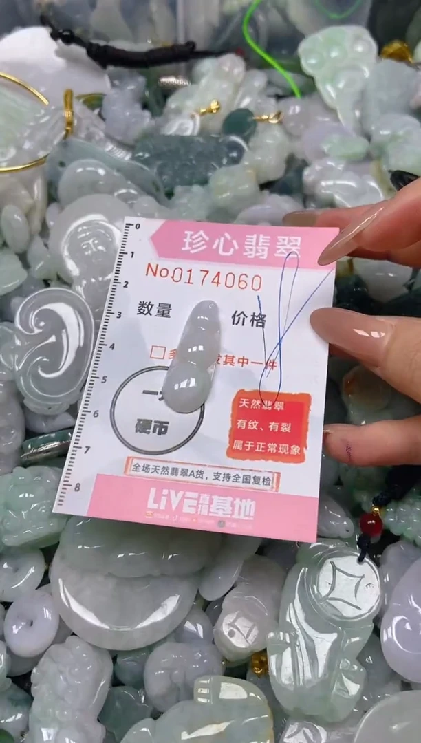 【闪购商品】翡翠颈饰未镶嵌闪购0174060